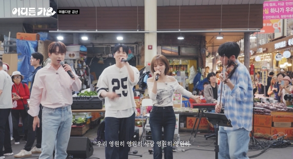 ▲'방판뮤직: 어디든 가요' (사진=KBS2 방송화면 캡처)