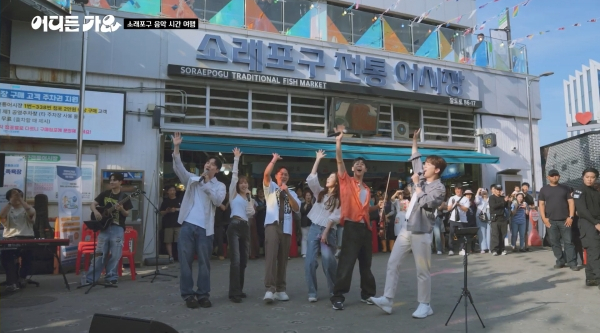 ▲'방판뮤직: 어디든 가요' (사진=KBS2 방송화면 캡처)