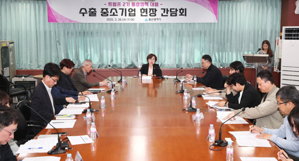 ▲수출중소기업 현장간담회  (사진제공=울산시청 )