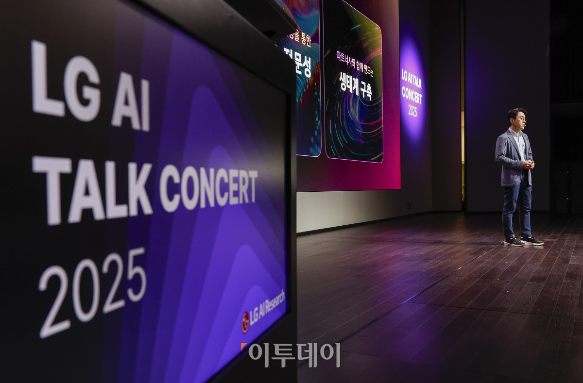▲임우형 LG AI연구원 공동 연구원장이 22일 서울 강서구 LG사이언스파크에서 열린 LG AI 토크 콘서트 2025에서 엑사원(EXAONE) 생태계를 소개하고 있다. 조현호 기자 hyunho@