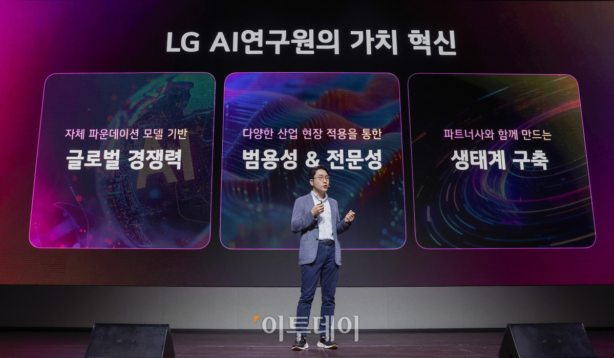 ▲임우형 LG AI연구원 공동 연구원장이 22일 서울 강서구 LG사이언스파크에서 열린 LG AI 토크 콘서트 2025에서 엑사원(EXAONE) 생태계를 소개하고 있다. 조현호 기자 hyunho@