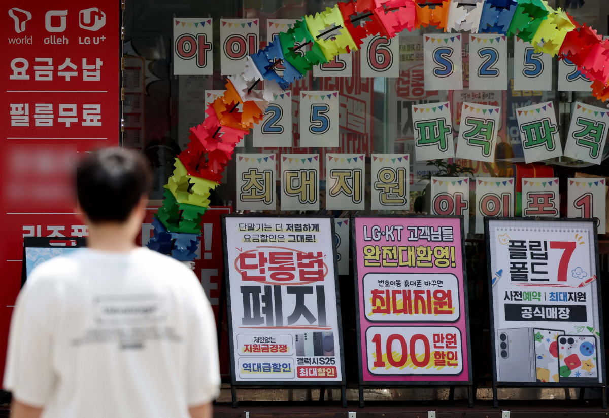 ▲2014년 도입된 이동통신단말장치 유통구조 개선에 관한 법률(단통법)이 폐지된 22일 서울의 한 휴대폰판매점에 관련 홍보물이 게시돼 있다. 이날 단통법 폐지로 이동통신 3사간 가입자 쟁탈전이 더욱 치열해질 것으로 예상된다. 신태현 기자 holjjak@