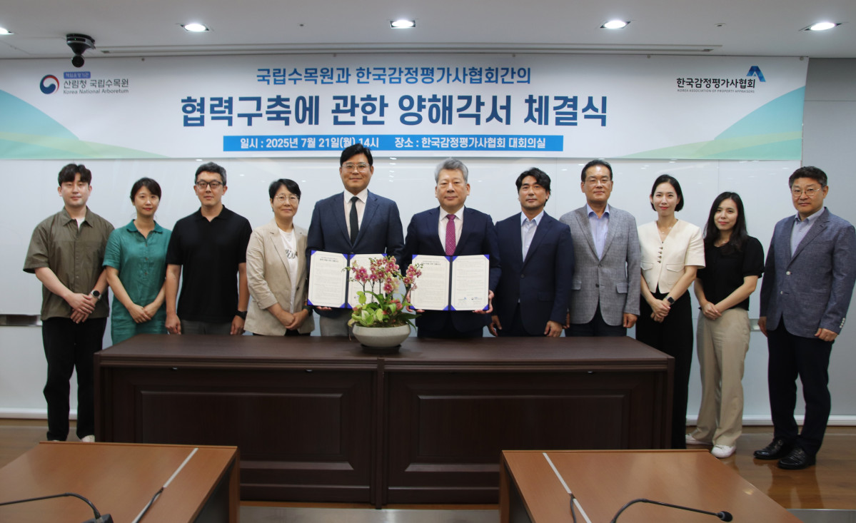 (한국감정평가사협회)