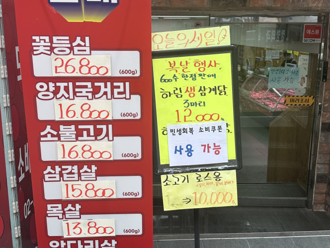▲22일 오전 서울 관악구 관악중부시장 내 한 정육점에 할인품목 홍보 안내판에 ‘민생회복 소비쿠폰 사용 가능’ 문구가 붙어있다. (서이원 기자 iwonseo96@)