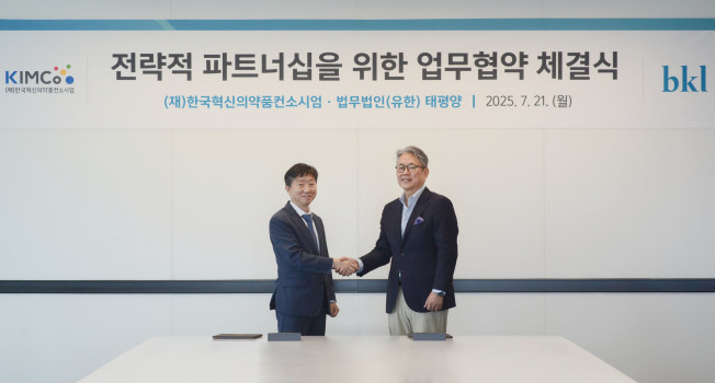 ▲(왼쪽부터)우병렬 법무법인 태평양 규제그룹장과 허경화 KIMCo재단 대표이 업무협약을 체결하고 기념촬영을 하고 있다. (사진제공=한국혁신의약품컨소시엄)