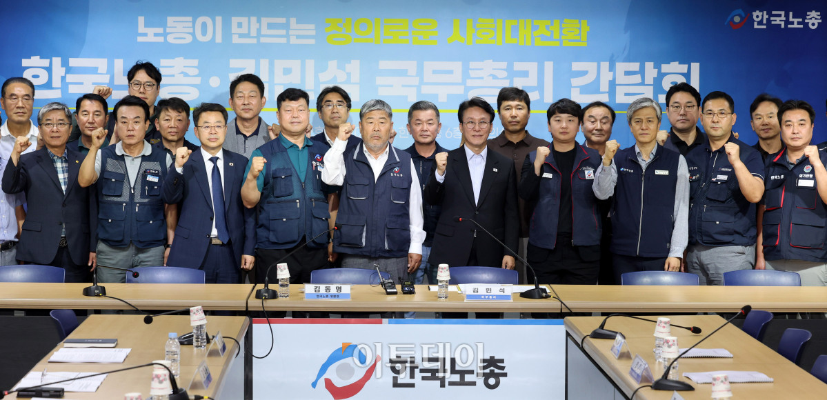 ▲김민석(앞줄 오른쪽 다섯 번째) 국무총리가 22일 서울 영등포구 한국노동조합총연맹에서 열린 간담회에서 김동명 한국노총 위원장 등 참석자들과 기념촬영을 하고 있다. 청사사진기자단