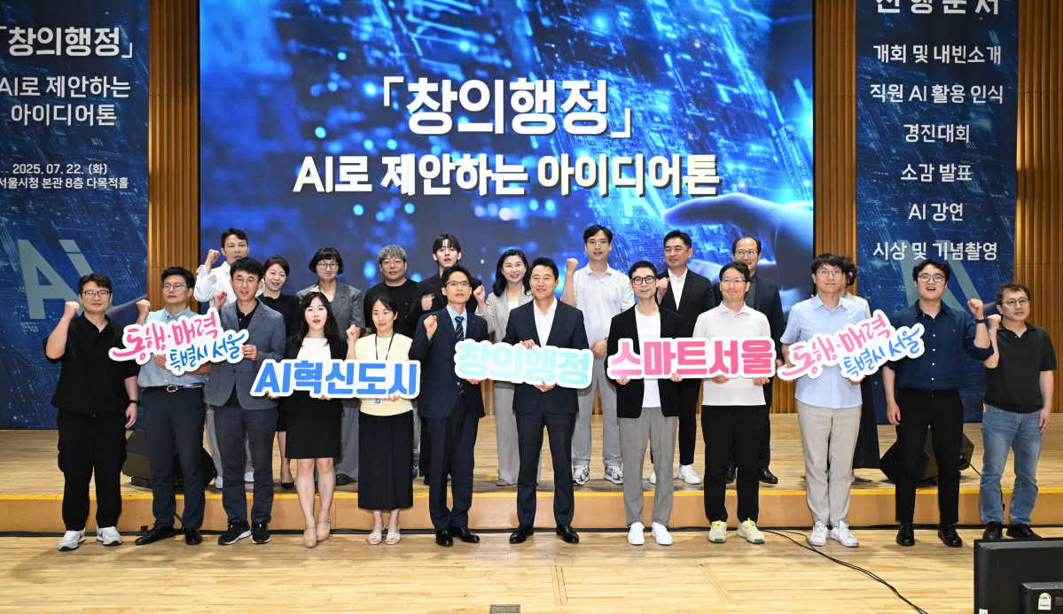 ▲오세훈 서울시장이 22일 서울시청 다목적홀에서 열린 '창의행정, AI로 제안하는 아이디어톤'에서 참여자 및 전문평가단과 기념촬영 하고 있다. (서울시)