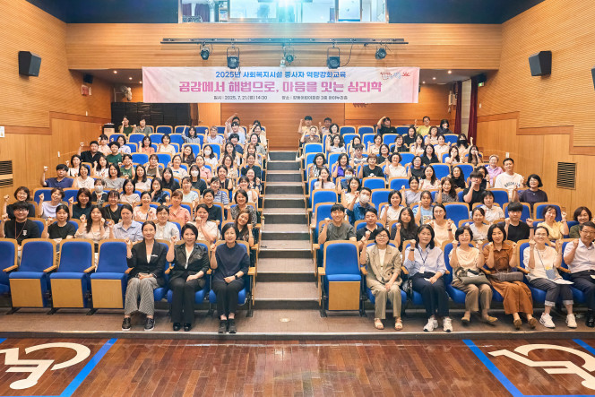 ▲2025 사회복지종사자 역량강화교육 현장 모습. (사진제공=강동구)