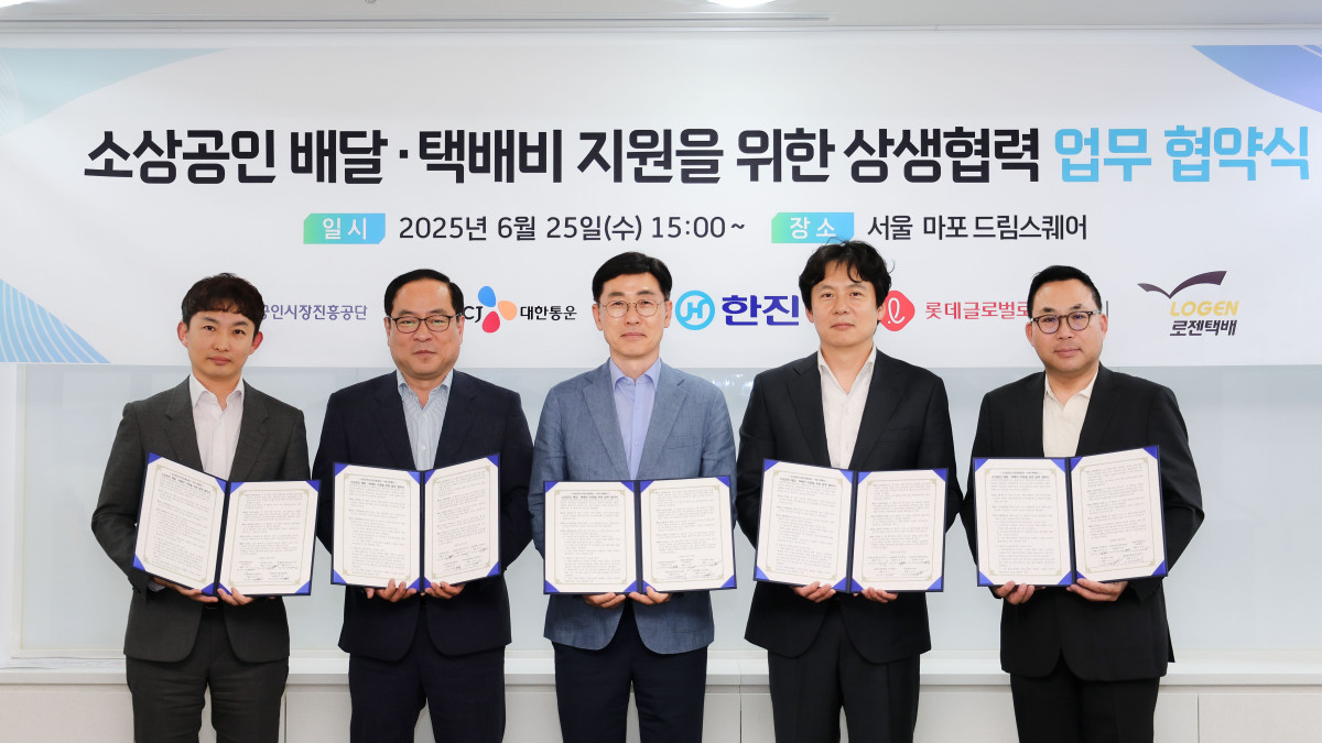▲한진이 지난달 25일 서울 마포 드림스퀘어에서 소상공인시장진흥공단 및 국내 주요 택배사들과 함께 ‘소상공인 배달·택배비 지원을 위한 상생협력 업무협약’을 체결했다. 왼쪽부터 이강희 CJ대한통운 상무, 강영철 한진 상무, 안태용 소진공 부이사장, 안재용 롯데글로벌로지스 상무, 노일환 로젠택배 전무. (사진=한진)