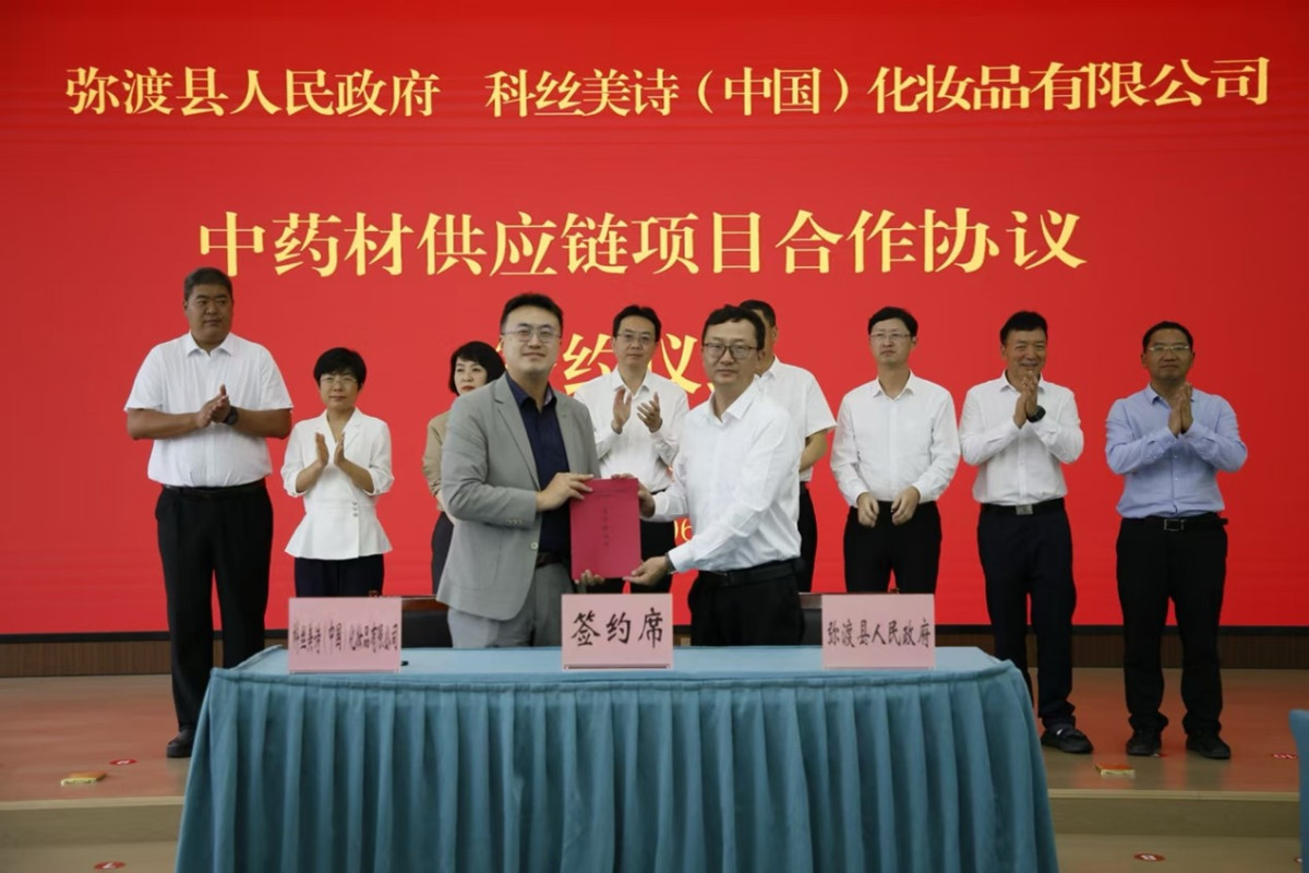 ▲6월 중국 윈난성 다리시 미두현당정기관회의실에서 진행된 업무 협약식에서 최재환 코스맥스차이나 R&I센터 소재연구소장(앞줄 왼쪽)과 마츠샹 미두현인민정부 현장 겸 부서기(앞줄 오른쪽)를 비롯한 관계자들이 기념 촬영을 하고 있다. (사진제공=코스맥스)