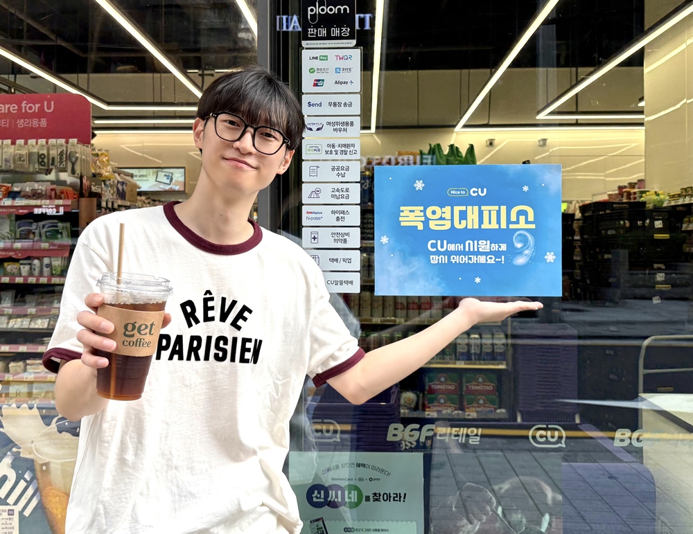 (사진제공=BGF리테일)