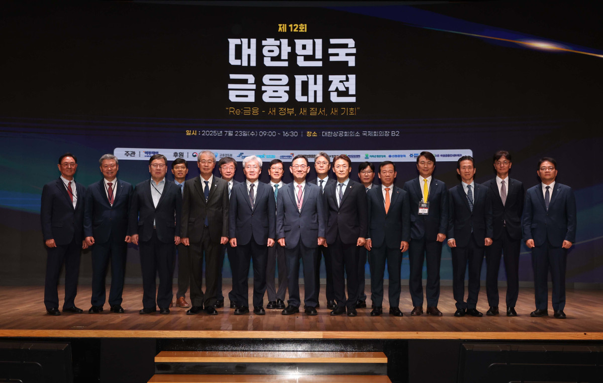 새 정부 출범, 금융의 미래를 엿보다: 2025 대한민국 금융대전 개막