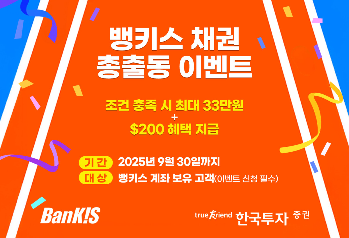 (한국투자증권)