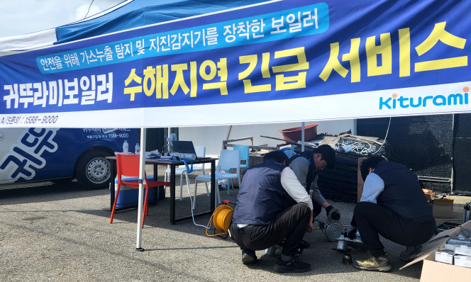 ▲22일 충남 예산군 삽교읍 하포 1리 마을회관에 마련된 '귀뚜라미보일러 수해지역 긴급 서비스 캠프'의 모습. (사진제공=귀뚜라미)