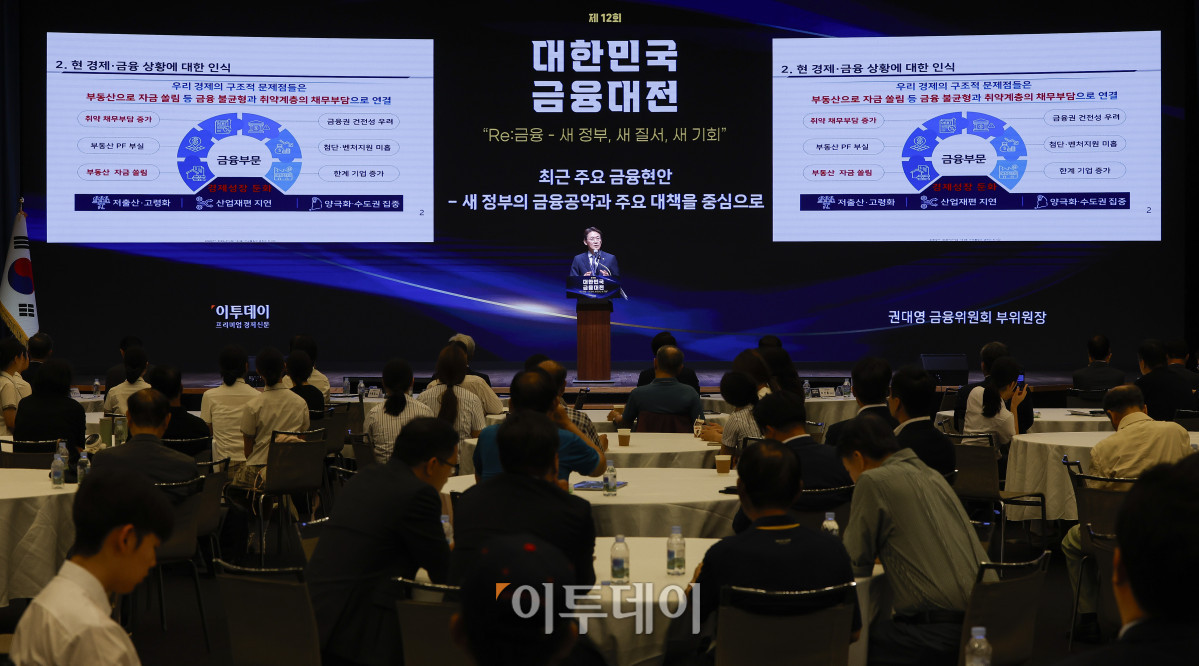 ▲권대영 금융위원회 부위원장이 23일 서울 중구 대한상공회의소에서 열린 ‘제12회 대한민국 금융대전’에서 '최근 주요 금융현안-새 정부의 금융공약과 주요 대책을 중심으로'를 주제로 발표를 하고 있다. 이투데이가 ‘Re:금융 – 새정부, 새질서, 새기회’를 주제로 마련한 이번 행사는 디지털 전환, ESG 확산, 자산시장의 구조적 변화라는 큰 흐름 속에서 새 정부의 금융정책 방향을 공유하고, 이에 대한 금융회사들의 대응 전략을 다각도로 분석하는 자리다. 조현호 기자 hyunho@