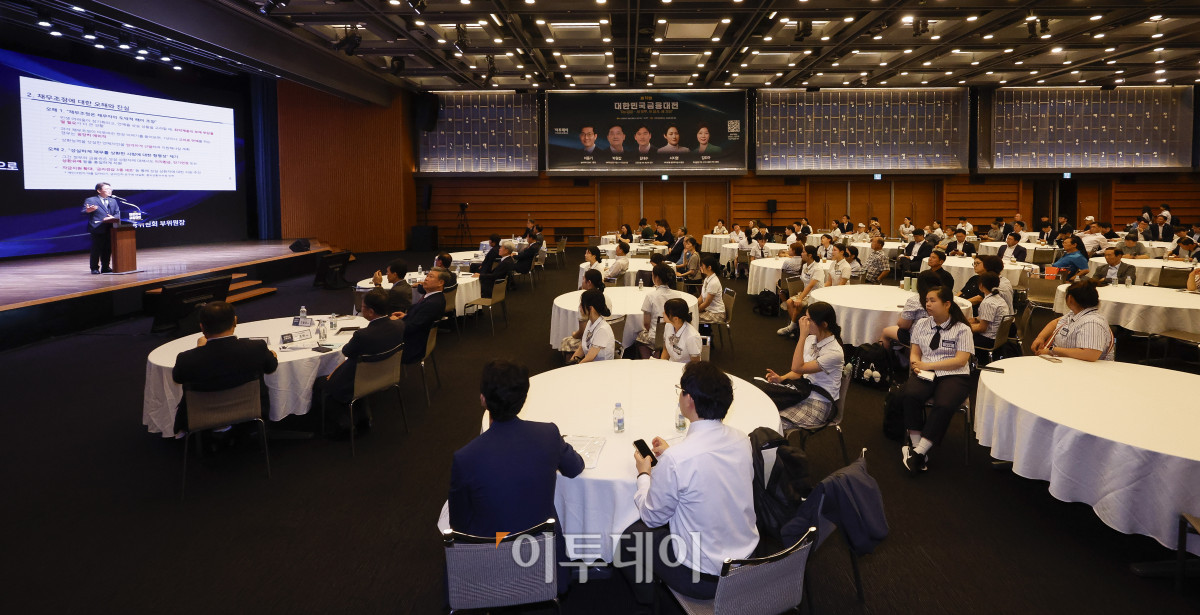 ▲23일 서울 중구 대한상공회의소에서 열린 ‘제12회 대한민국 금융대전’에서 참석자들이 권대영 금융위원회 부위원장의 발표를 듣고 있다. 이투데이가 ‘Re:금융 – 새정부, 새질서, 새기회’를 주제로 마련한 이번 행사는 디지털 전환, ESG 확산, 자산시장의 구조적 변화라는 큰 흐름 속에서 새 정부의 금융정책 방향을 공유하고, 이에 대한 금융회사들의 대응 전략을 다각도로 분석하는 자리다. 조현호 기자 hyunho@