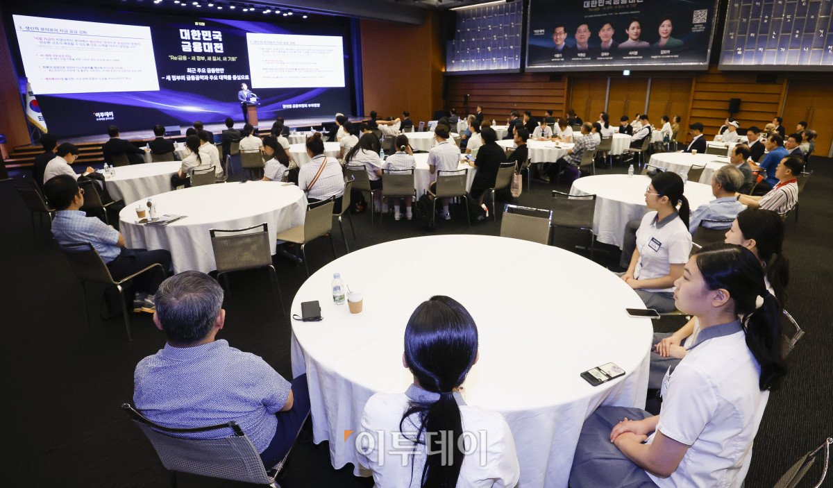▲23일 서울 중구 대한상공회의소에서 열린 ‘제12회 대한민국 금융대전’에서 참석자들이 권대영 금융위원회 부위원장의 발표를 듣고 있다. 이투데이가 ‘Re:금융 – 새정부, 새질서, 새기회’를 주제로 마련한 이번 행사는 디지털 전환, ESG 확산, 자산시장의 구조적 변화라는 큰 흐름 속에서 새 정부의 금융정책 방향을 공유하고, 이에 대한 금융회사들의 대응 전략을 다각도로 분석하는 자리다. 조현호 기자 hyunho@