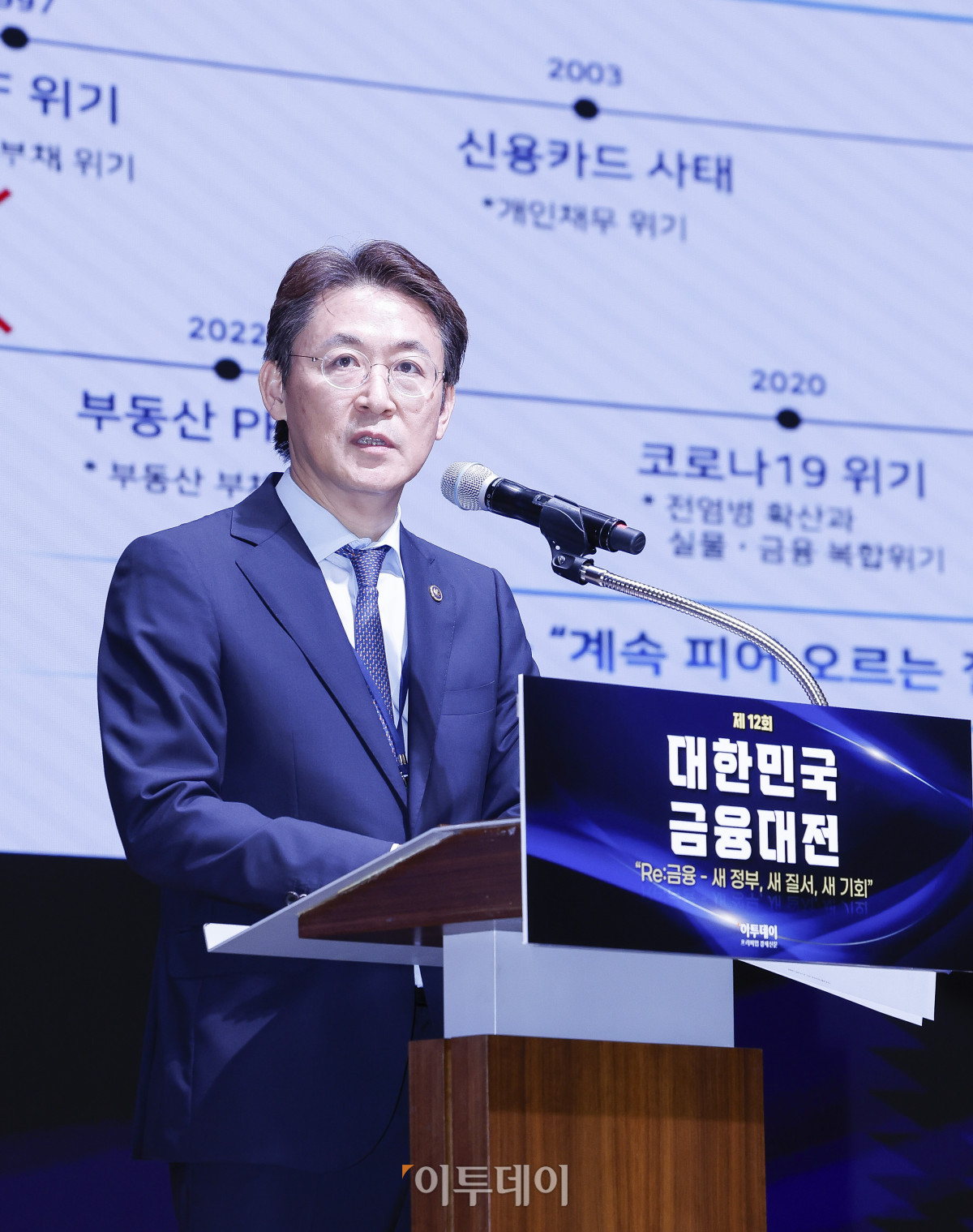 ▲권대영 금융위원회 부위원장이 23일 서울 중구 대한상공회의소에서 열린 ‘제12회 대한민국 금융대전’에서 '최근 주요 금융현안-새 정부의 금융공약과 주요 대책을 중심으로'를 주제로 발표를 하고 있다. 이투데이가 ‘Re:금융 – 새정부, 새질서, 새기회’를 주제로 마련한 이번 행사는 디지털 전환, ESG 확산, 자산시장의 구조적 변화라는 큰 흐름 속에서 새 정부의 금융정책 방향을 공유하고, 이에 대한 금융회사들의 대응 전략을 다각도로 분석하는 자리다. 조현호 기자 hyunho@