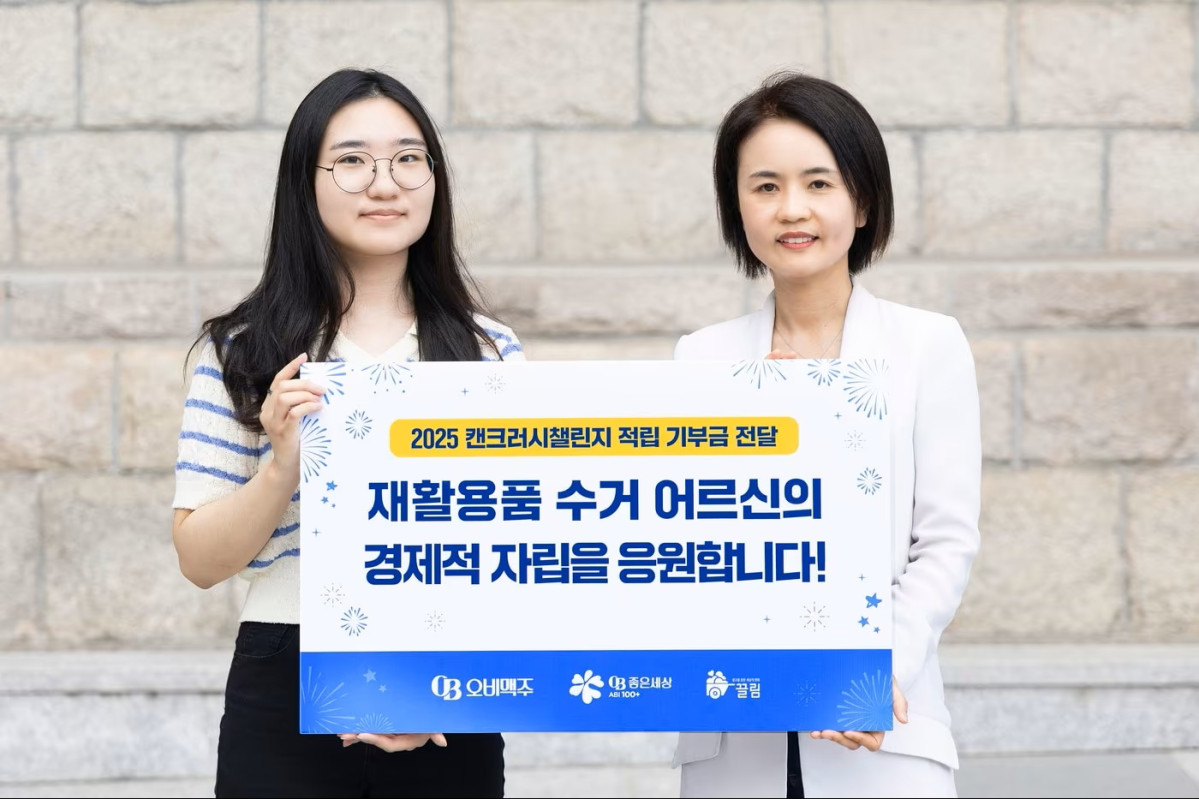 ▲오비맥주 사회공헌팀 이은아 이사(오른쪽)와 협동조합 끌림 조현경 대표(왼쪽)가 기부금 전달식에서 기념사진을 찍고 있다.(오비맥주)