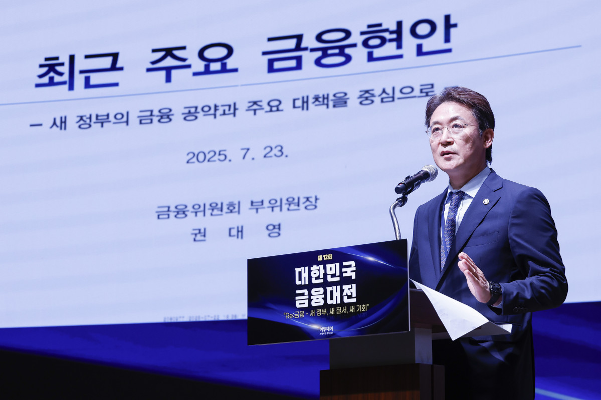 가계 부채 위험 경고! 권대영 금융위 부위원장, '갚을 수 있는 만큼만 빌려라' 조언 [2025 금융대전]
