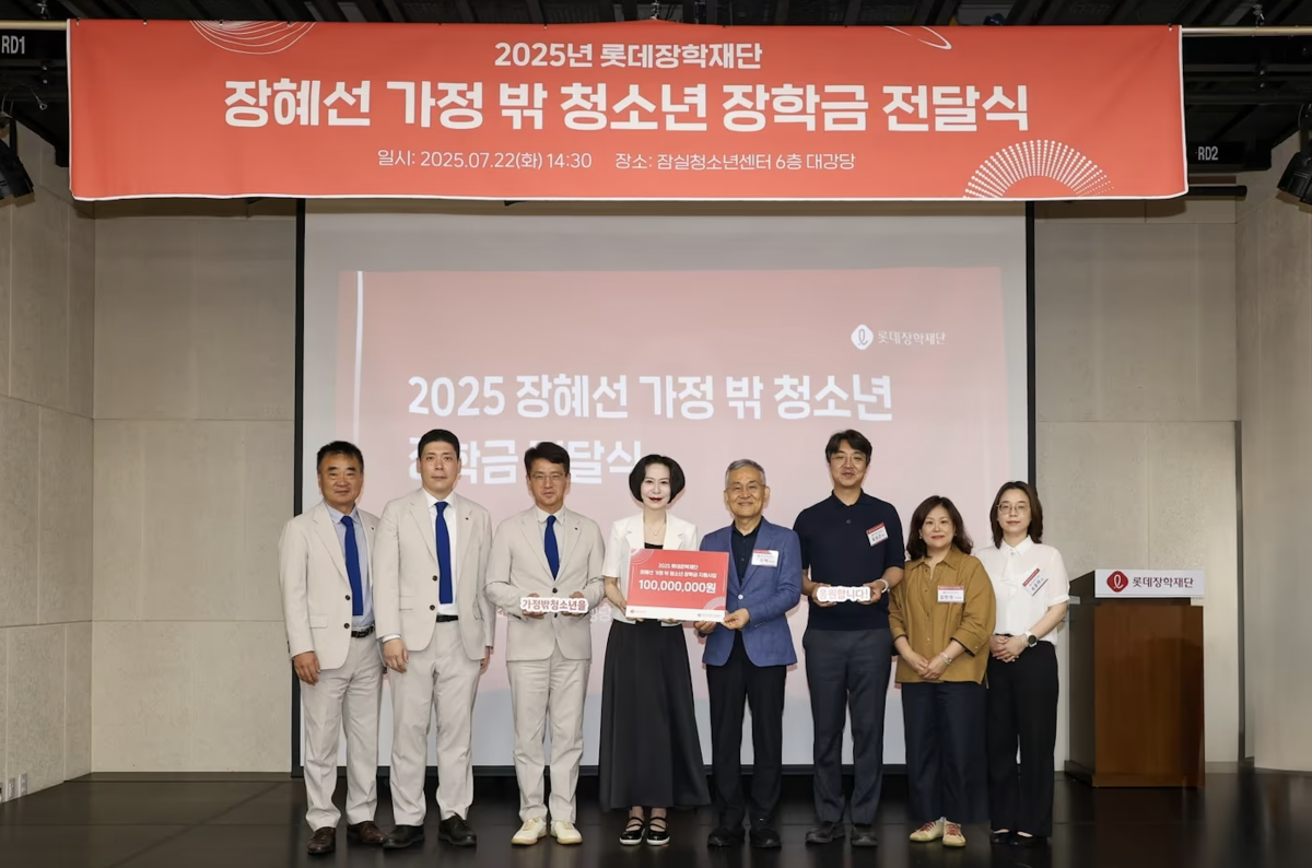 ▲롯데장학재단 장혜선 이사장(왼쪽에서 네 번째)와 한국청소년복지시설협회 고승덕 이사장(다섯 번째)을 비롯한 관계자들이 함께 기념사진을 촬영하고 있다. (사진제공=롯데장학재단)