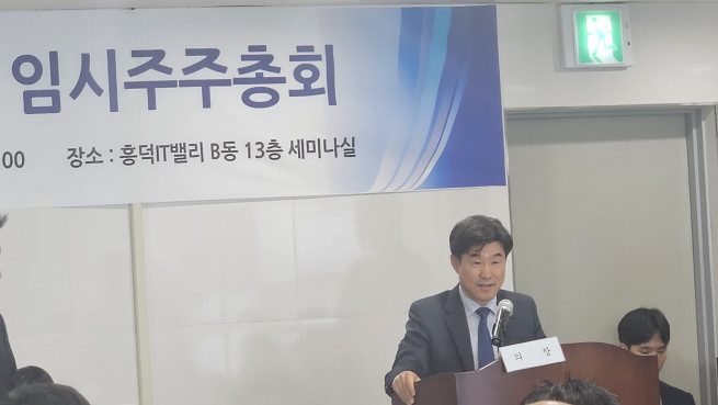 지니틱스, 현 경영진 체제 유지…해임안 결의요건 미충족