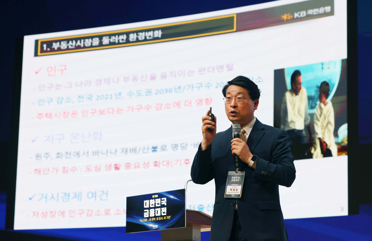 ▲박원갑 KB국민은행 부동산 수석전문위원이 23일 서울 중구 대한상공회의소에서 열린 ‘제12회 대한민국 금융대전’에서 ‘초고령사회와 새 정부 출범기, 부동산과 금융의 지혜로운 통합설계  – ‘골든 라이프’를 위한 정책적·실천적 과제’를 주제로 발표하고 있다. 이투데이가 ‘Re:금융 – 새정부, 새질서, 새기회’를 주제로 마련한 이번 행사는 디지털 전환, ESG 확산, 자산시장의 구조적 변화라는 큰 흐름 속에서 새 정부의 금융정책 방향을 공유하고, 이에 대한 금융회사들의 대응 전략을 다각도로 분석하는 자리다. 신태현 기자 holjjak@