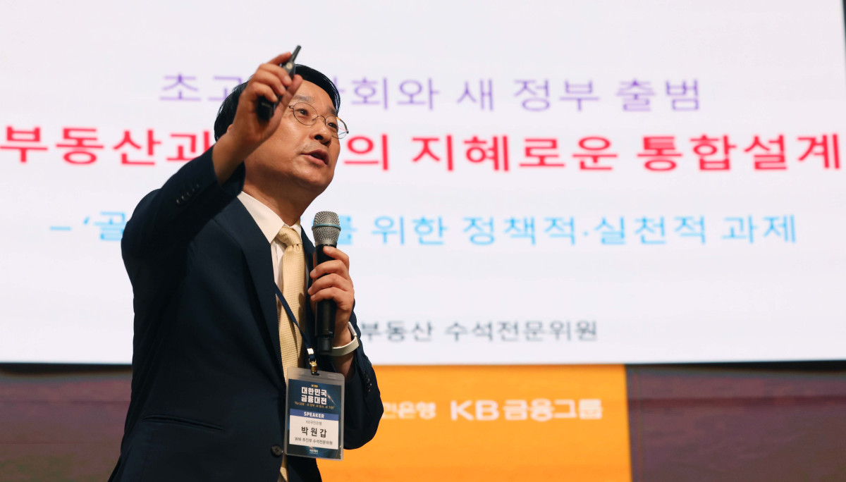 ▲박원갑 KB국민은행 부동산 수석전문위원이 23일 서울 중구 대한상공회의소에서 열린 ‘제12회 대한민국 금융대전’에서 ‘초고령사회와 새 정부 출범기, 부동산과 금융의 지혜로운 통합설계  – ‘골든 라이프’를 위한 정책적·실천적 과제’를 주제로 발표하고 있다. 이투데이가 ‘Re:금융 – 새정부, 새질서, 새기회’를 주제로 마련한 이번 행사는 디지털 전환, ESG 확산, 자산시장의 구조적 변화라는 큰 흐름 속에서 새 정부의 금융정책 방향을 공유하고, 이에 대한 금융회사들의 대응 전략을 다각도로 분석하는 자리다. 신태현 기자 holjjak@