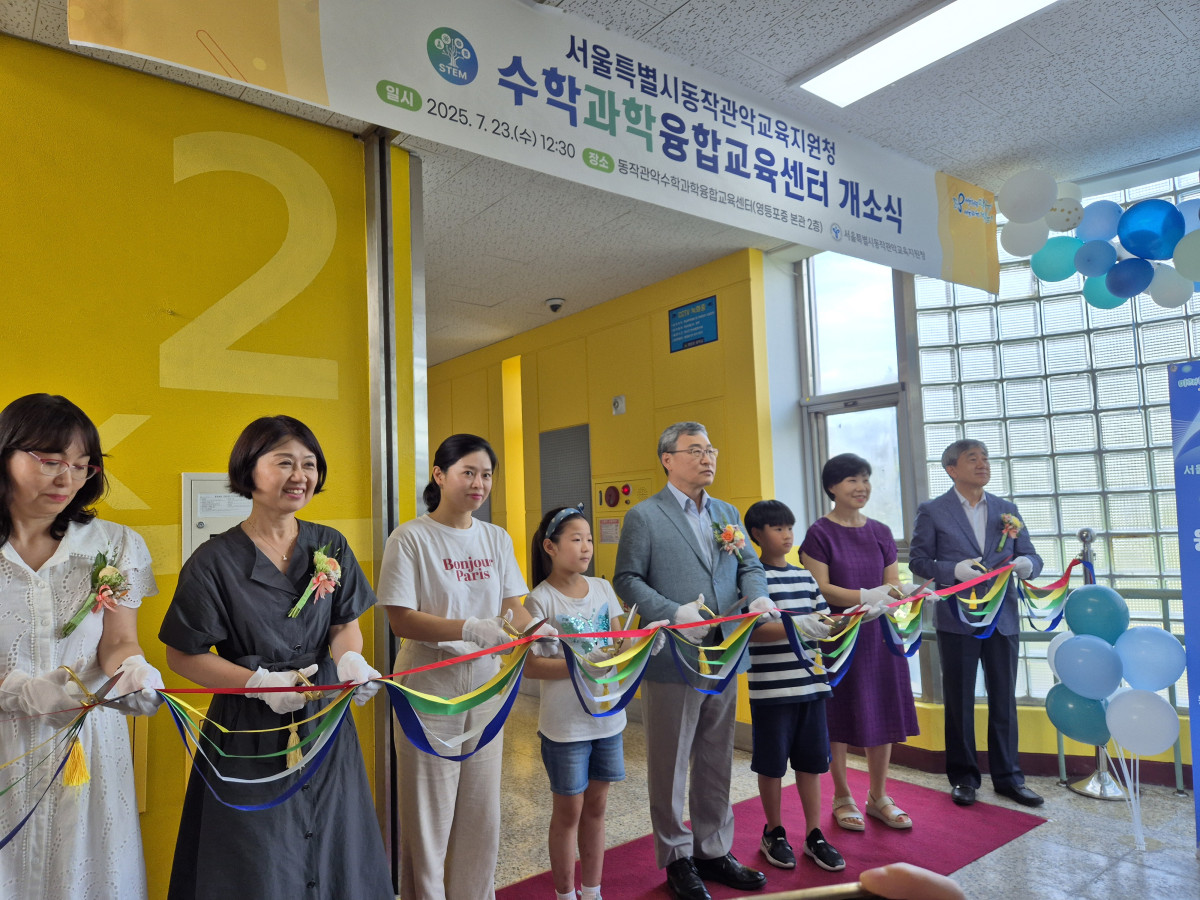 ▲정근식 서울시교육감이 23일 서울 동작구 영등포중학교에서 개최된 ‘동작관악수학과학융합교육센터’ 개소식에서 테이프커팅식을 하고 있다. 강문정 기자 kangmj@