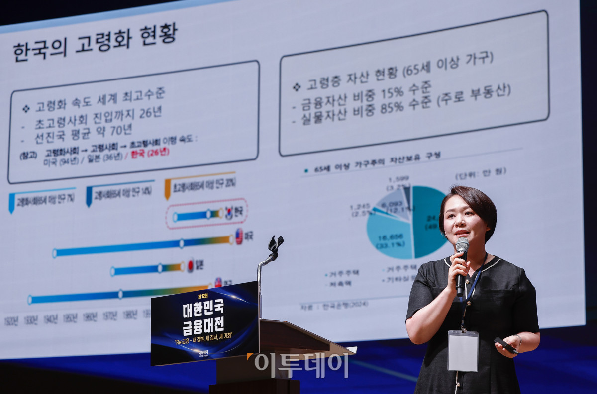 ▲서지영 하나은행 잠원역지점 PB 팀장이 23일 서울 중구 대한상공회의소에서 열린 ‘제12회 대한민국 금융대전’에서 '2025 초고령화, 변화하는 금융'을 주제로 발표를 하고 있다. 이투데이가 ‘Re:금융 – 새정부, 새질서, 새기회’를 주제로 마련한 이번 행사는 디지털 전환, ESG 확산, 자산시장의 구조적 변화라는 큰 흐름 속에서 새 정부의 금융정책 방향을 공유하고, 이에 대한 금융회사들의 대응 전략을 다각도로 분석하는 자리다. 조현호 기자 hyunho@