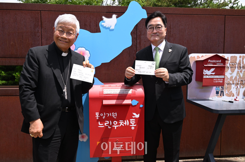 ▲우원식(오른쪽) 국회의장과 유흥식 추기경이 23일 경기도 파주 임진각 평화누리공원 통일기원 느린우체통에 메시지를 적은 엽서를 넣고 있다. 국회사진기단