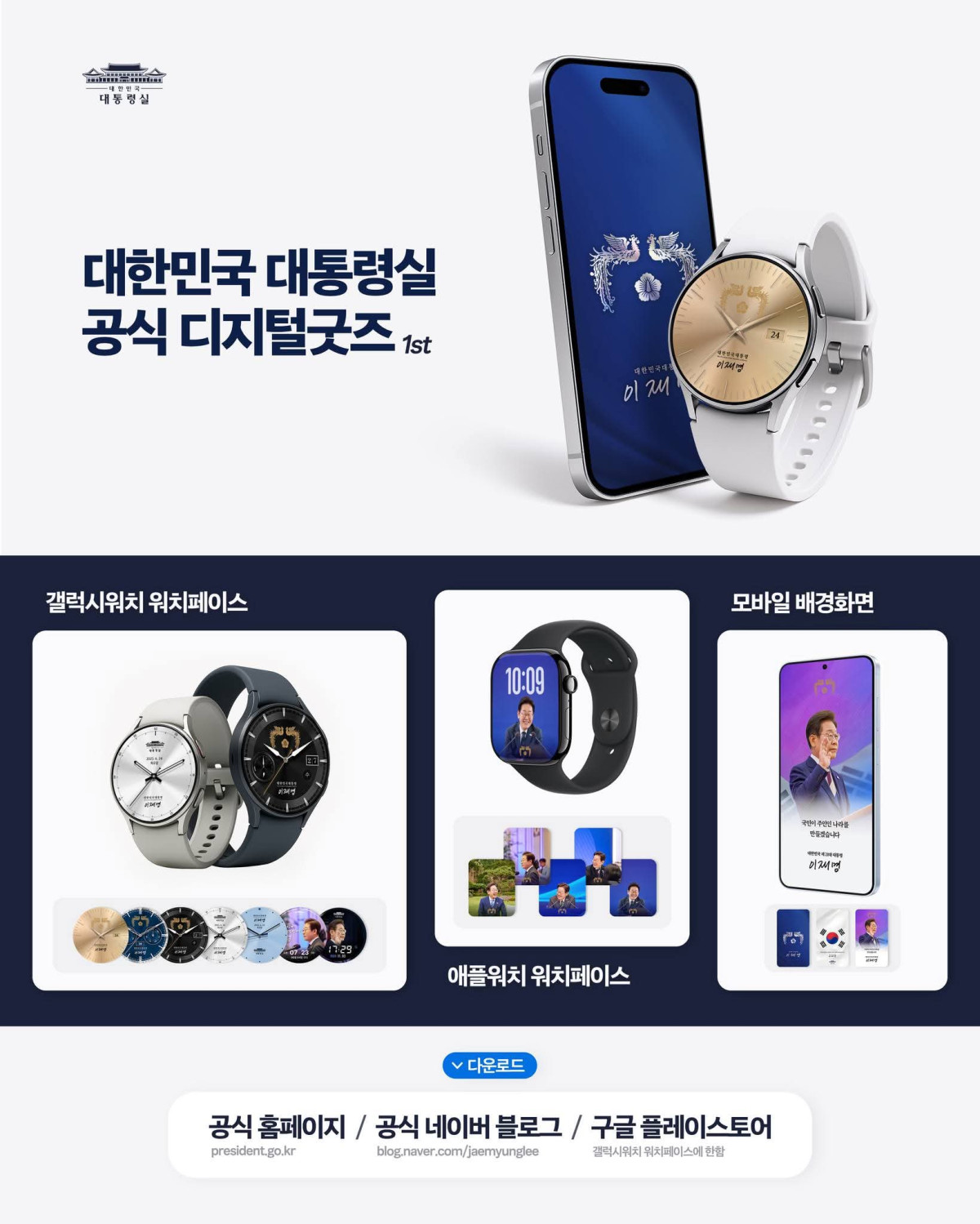 ▲이재명 대통령 페이스북 화면 캡처