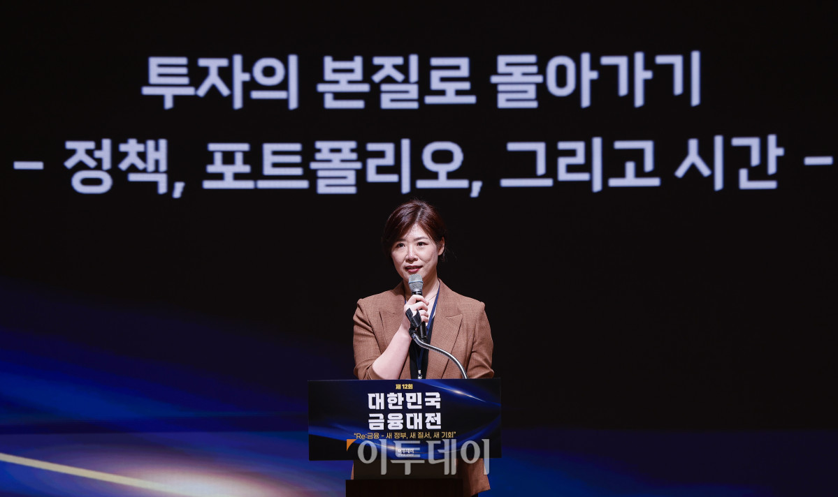 ▲김도아 우리은행 TCE 시그니처센터 PB 지점장이 23일 서울 중구 대한상공회의소에서 열린 ‘제12회 대한민국 금융대전’에서 '투자의 본질로 돌아가기-정책, 포트폴리오, 그리고 시간'을 주제로 발표를 하고 있다. 이투데이가 ‘Re:금융 – 새정부, 새질서, 새기회’를 주제로 마련한 이번 행사는 디지털 전환, ESG 확산, 자산시장의 구조적 변화라는 큰 흐름 속에서 새 정부의 금융정책 방향을 공유하고, 이에 대한 금융회사들의 대응 전략을 다각도로 분석하는 자리다. 조현호 기자 hyunho@