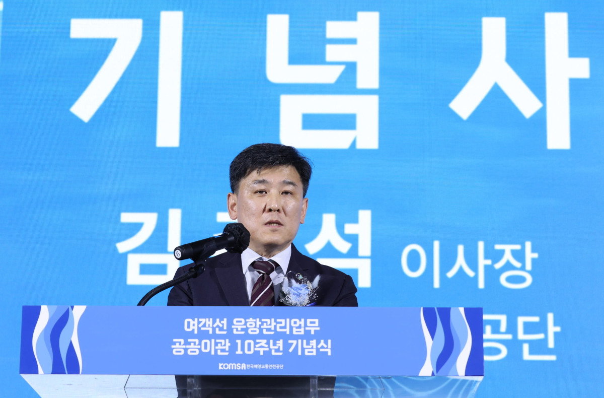 ▲김준석 한국해양교통안전공단 이사장이 23일 세종시 정부세종컨벤션센터에서 열린 ‘연안여객선 운항관리업무 공공이관 10주년 기념식’에서 기념사를 하고 있다. (사진제공=한국해양교통안전공단)
