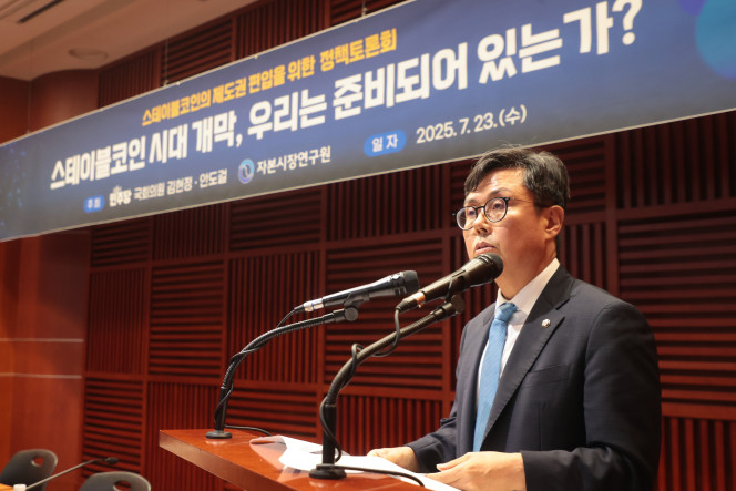 ▲더불어민주당 안도걸 의원이 23일 서울 여의도 금투센터에서 열린 스테이블코인의 제도권 편입을 위한 정책토론회에서 인사말을 하고 있다.    (연합뉴스)