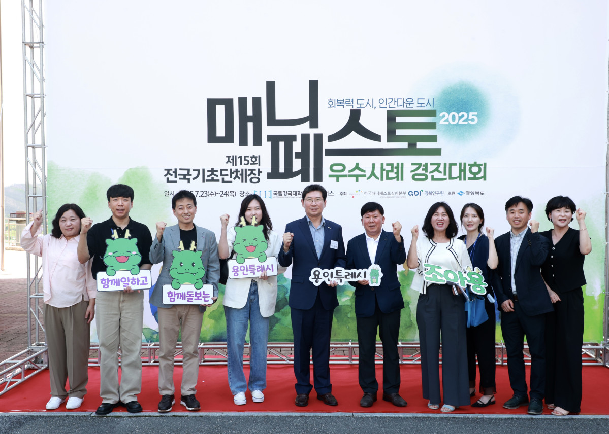 ▲이상일 용인특례시장은 23일 안동 국립경국대학교에서 열린 매니페스토 경진대회 개회식에 참석해 발표자로 참석한 시 공직자들을 응원했다. (용인특례시)