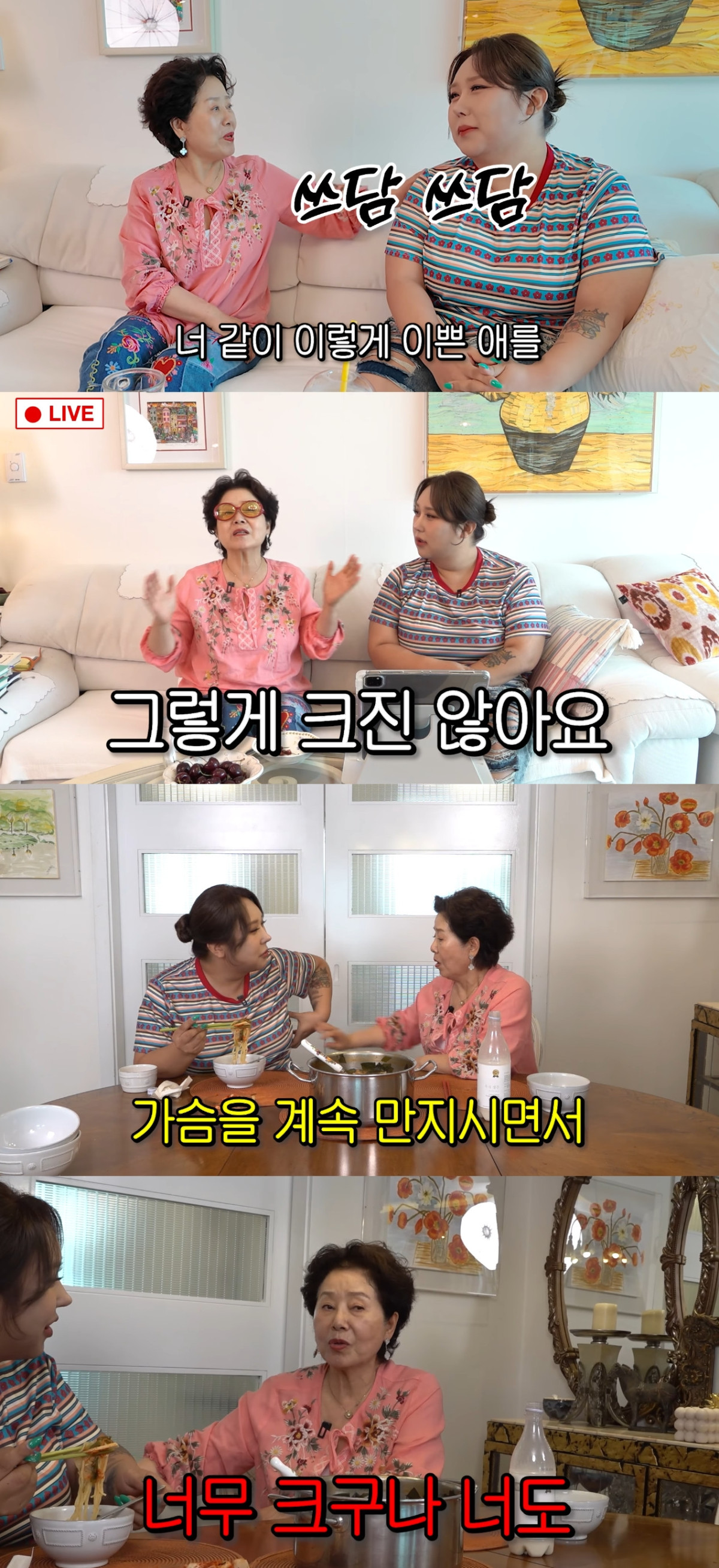 (출처=유튜브 채널 '순풍 선우용여' 캡처)