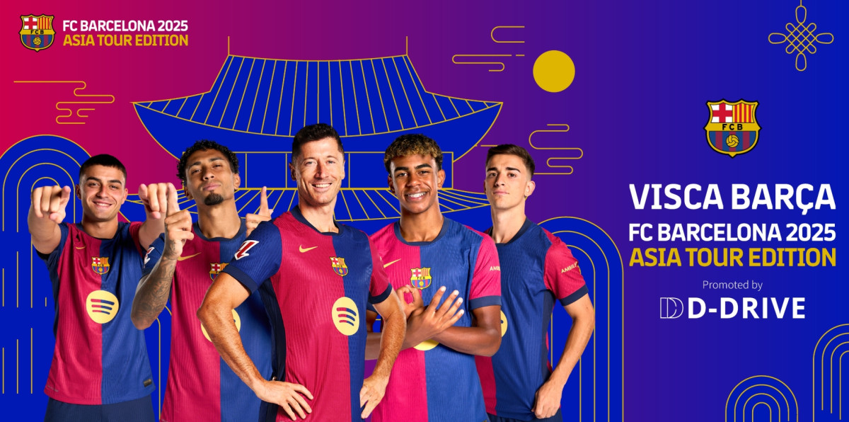 (출처='FC 바르셀로나 2025 아시아투어 에디션' 홈페이지 캡처)