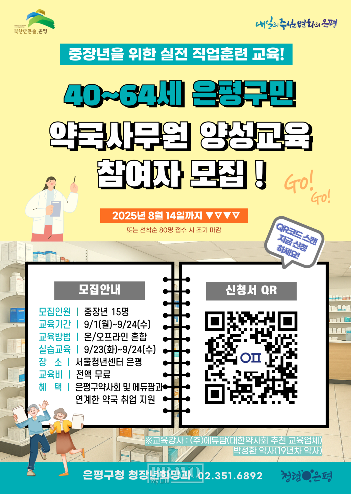 (은평구)