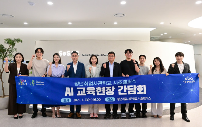 ▲최호정(가운데) 서울시의장이 23일 청년취업사관학교 서초캠퍼스를 방문한 뒤 기념촬영을 하고 있다. (사진제공=서울시의회)