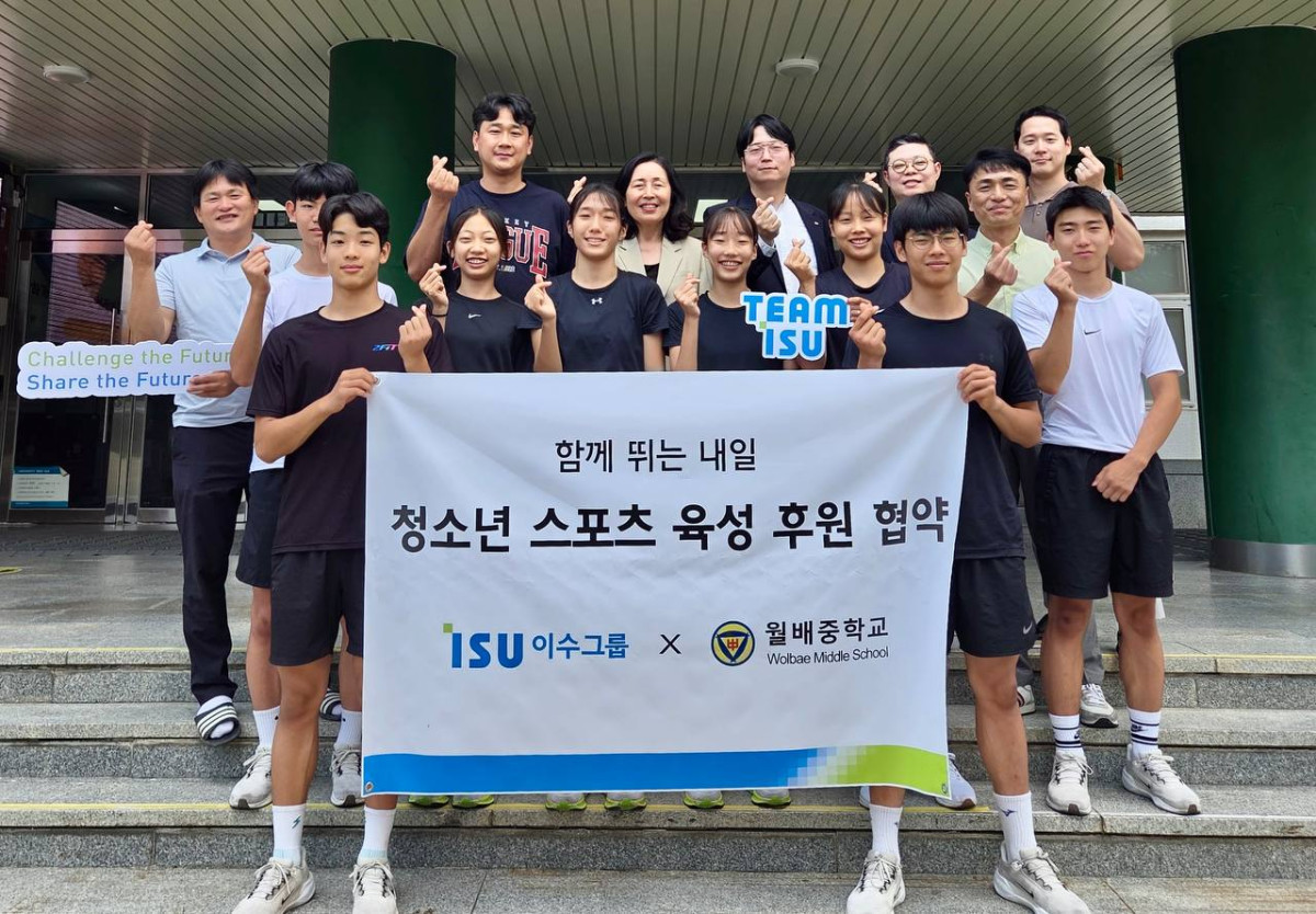 ▲이수그룹은 대구 월배중학교 육상부와 후원 협약을 체결했다고 24일 밝혔다. (사진제공= 이수그룹)