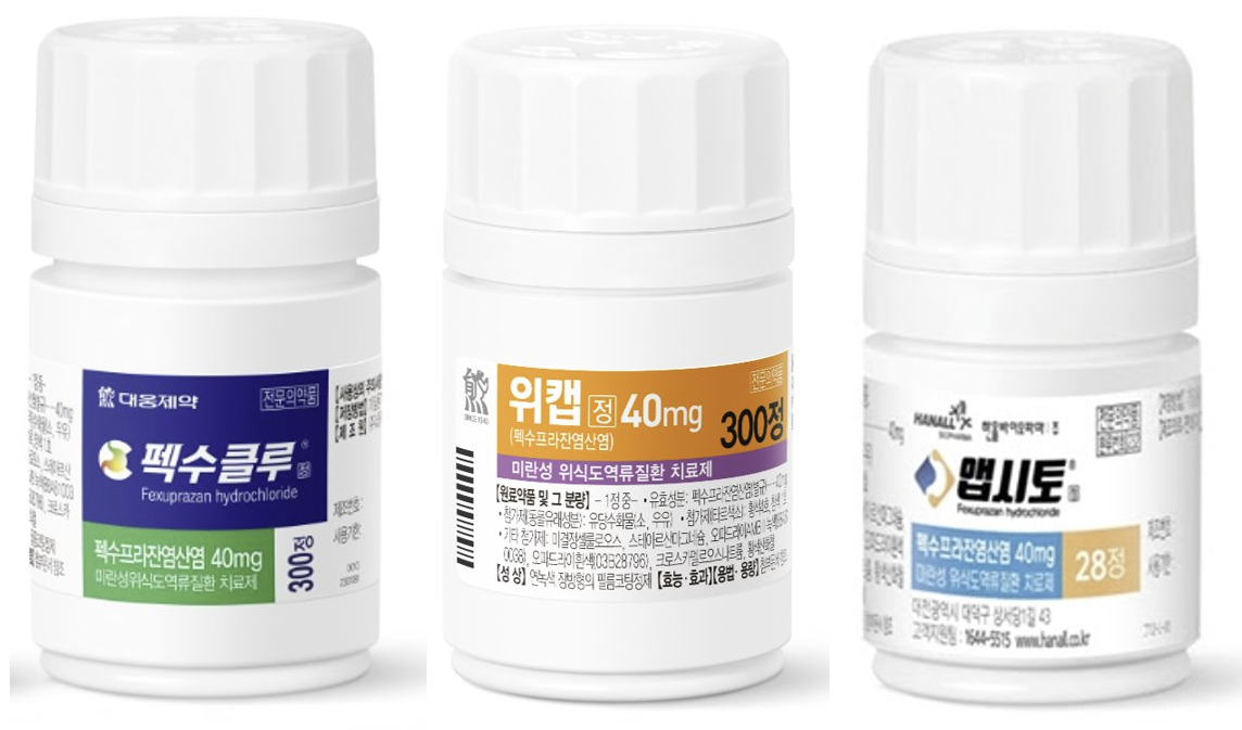 ▲대웅제약의 펙수프라잔 성분 칼륨 경쟁적 위산분비 억제제(P-CAB) 펙수클루와 쌍둥이약 위캡, 앱시토. (각사)