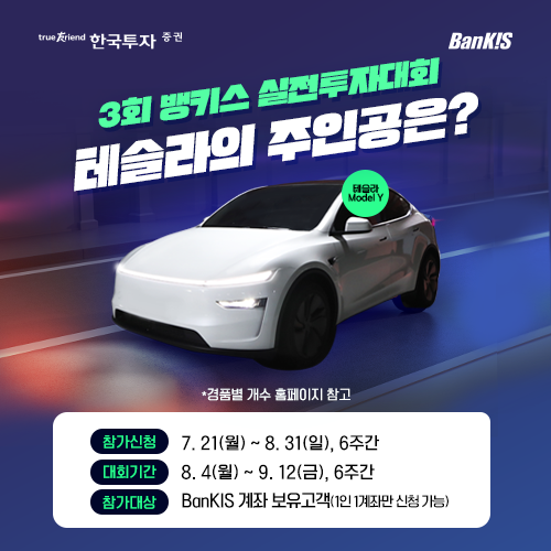 (한국투자증권)