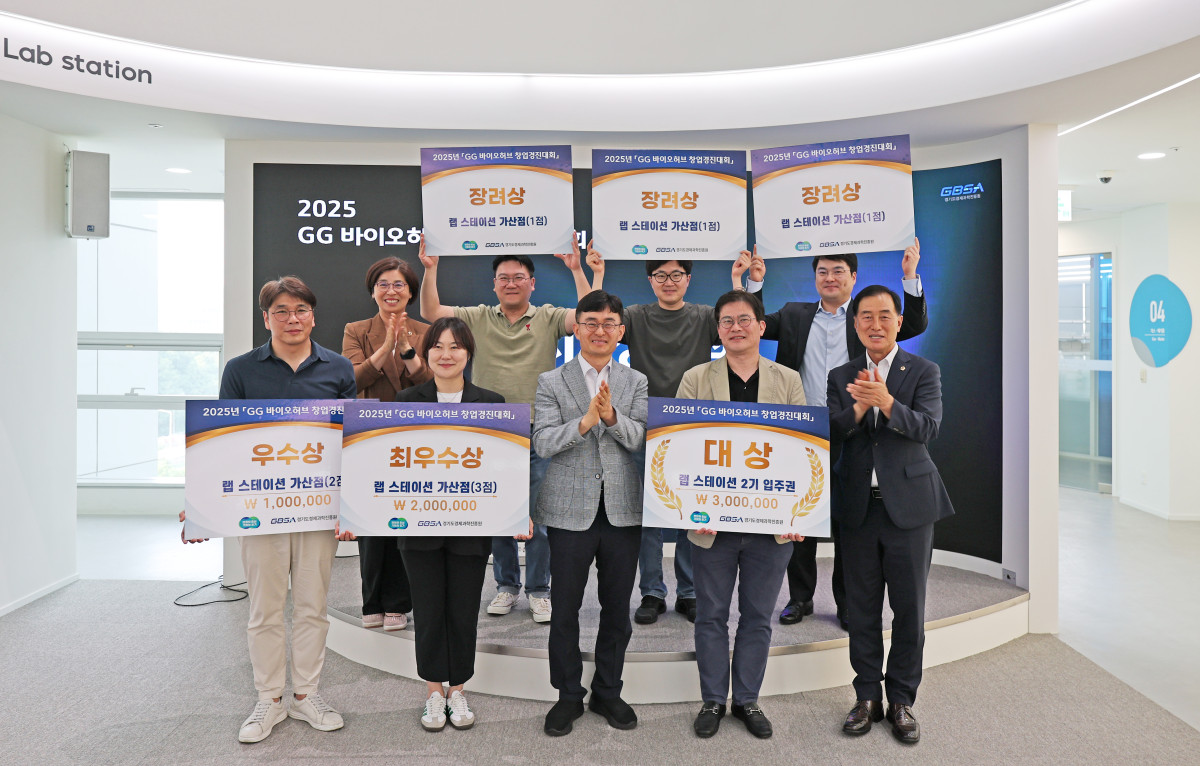 ▲경기도와 경기도경제과학진흥원(이하, 경과원)은 23일 수원 광교 바이오센터에서 ‘2025 GG 바이오허브 창업경진대회’ 결선을 열고, 유망 바이오 창업기업을 대상으로 기술력과 사업성을 평가해 우수팀을 선정했다. (경과원)