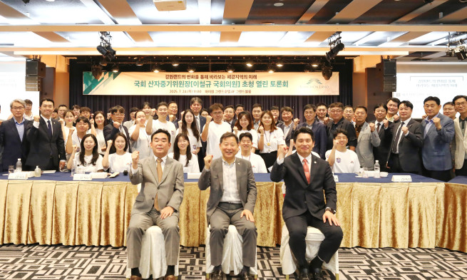 강원랜드, ‘K-HIT 프로젝트 1.0’ 지역상생 토론회 개최