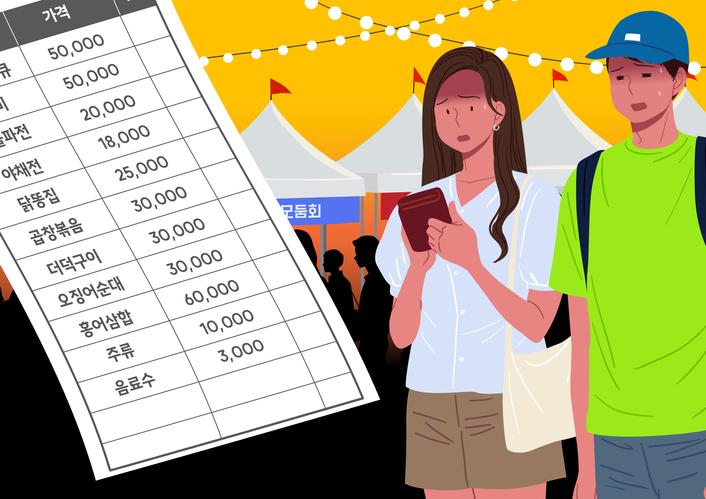 (게티이미지뱅크)