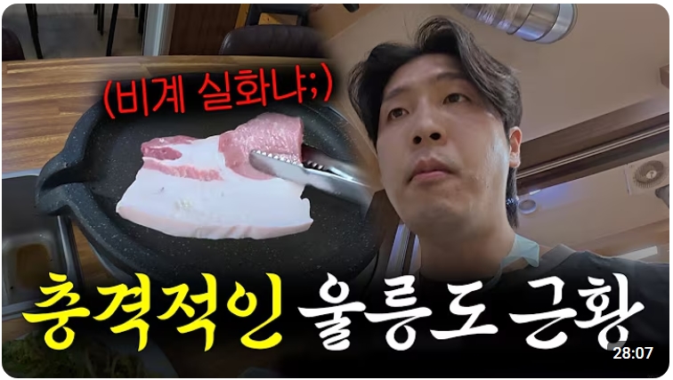 (출처=유튜브 채널 '꾸준 kkujun' 캡처)