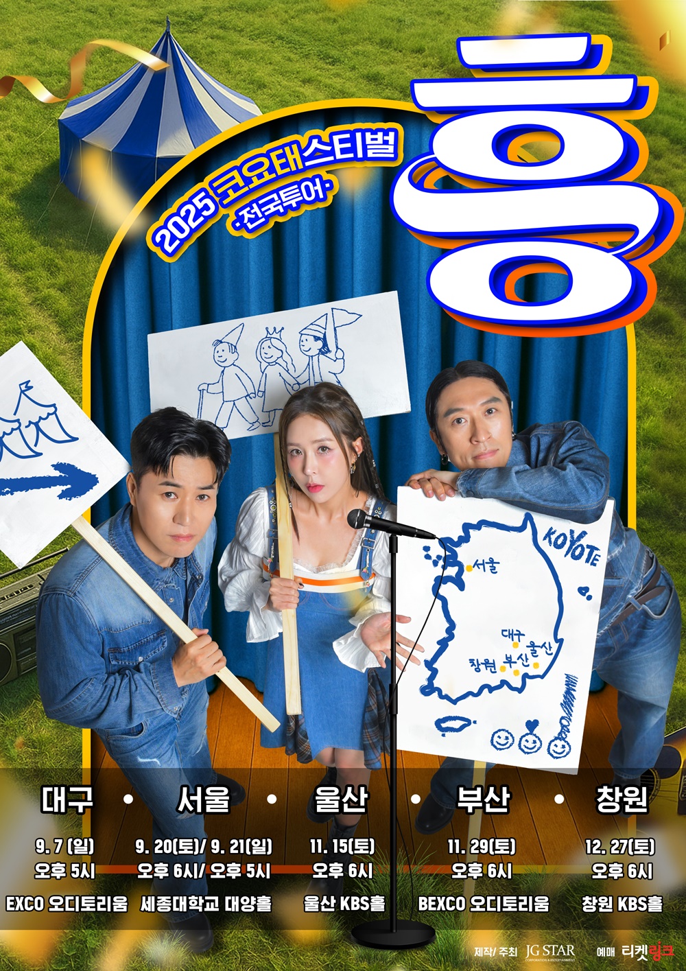 (사진제공=제이지스타)