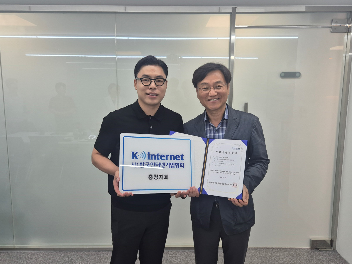 ▲한국인터넷기업협회가 23일 충남 천안시에 위치한 ㈜서북 본사에서 ‘한국인터넷기업협회 충청지회 설립 행사’를 개최했다. (사진제공=인기협)