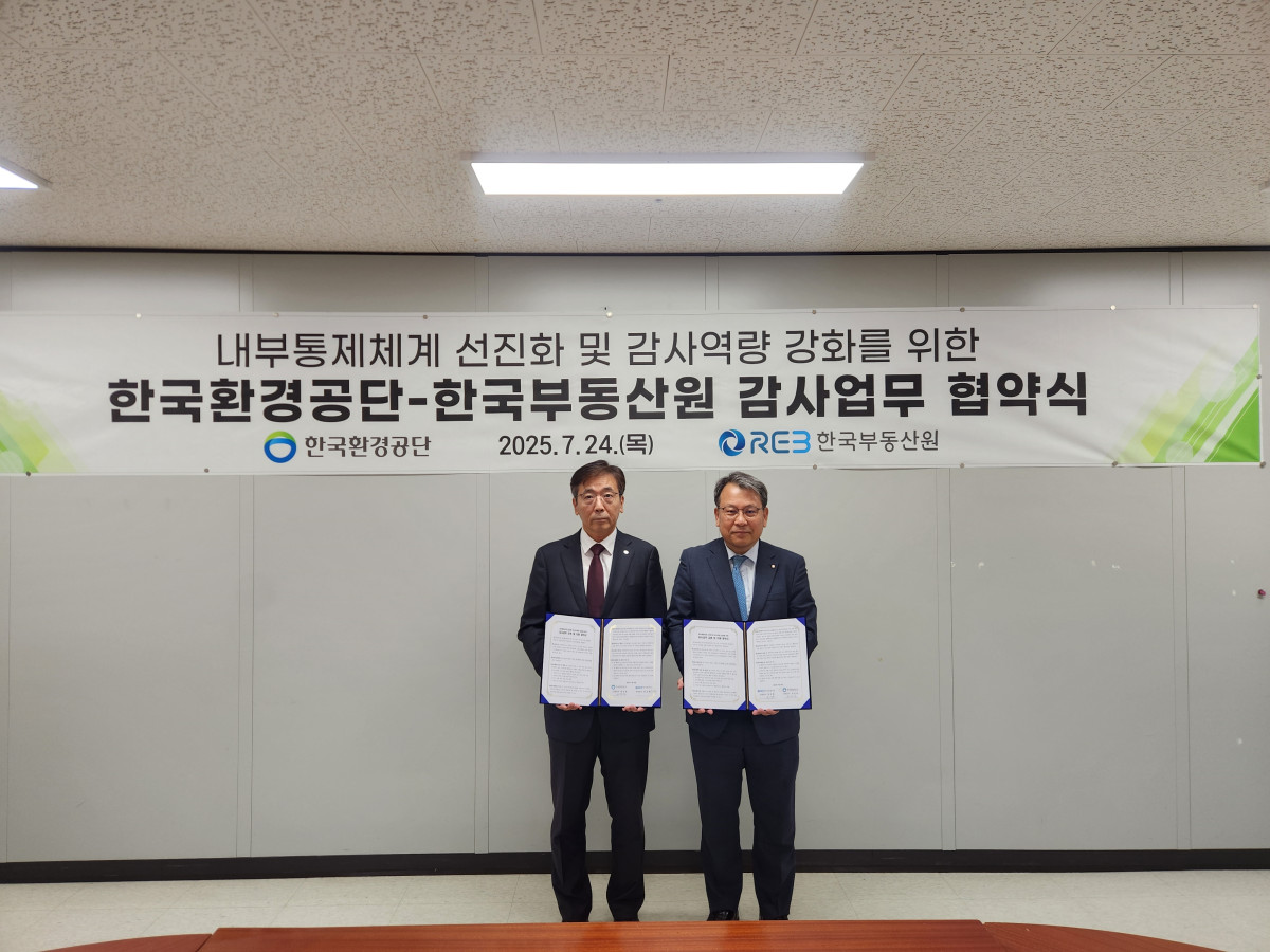 ▲오른쪽부터 권순일 한국부동산원 상임감사, 홍성환 한국환경공단 상임감사. (사진제공=한국부동산원)